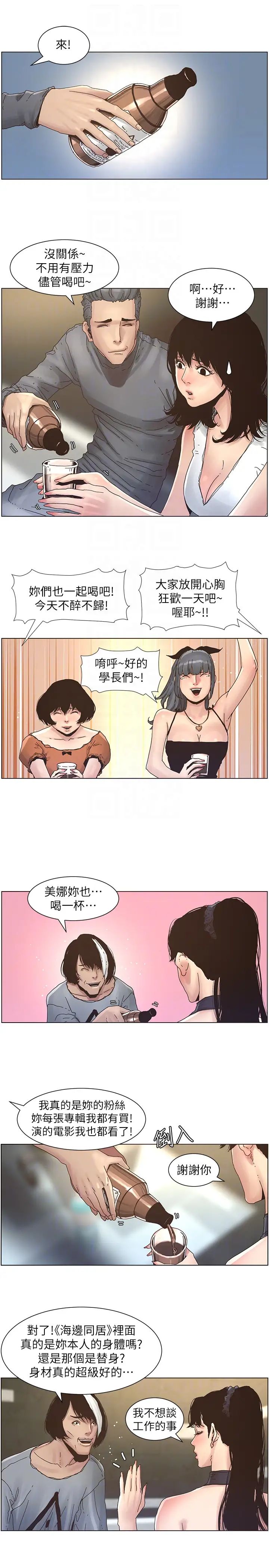 姊妹与继父第28话-要先从谁开始呢…