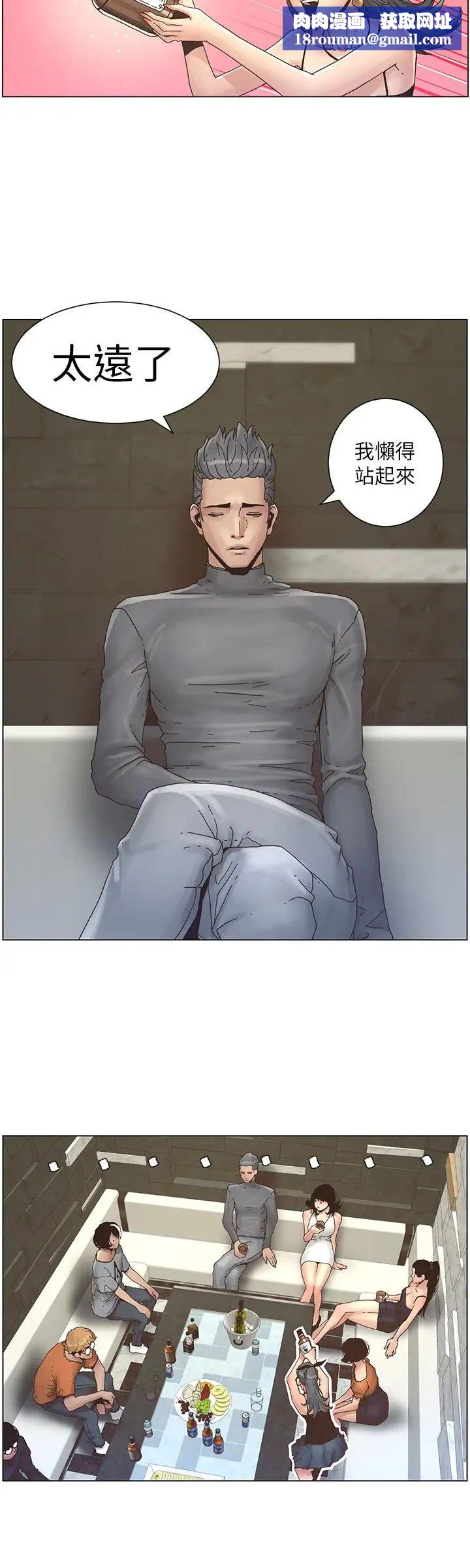 姊妹與繼父第28話-要先從誰開始呢…