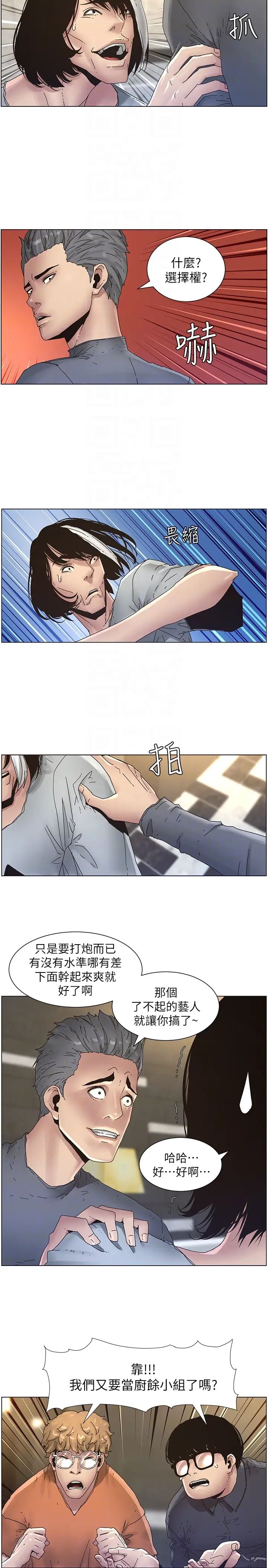 姊妹与继父第29话-令人垂涎欲滴的肉体