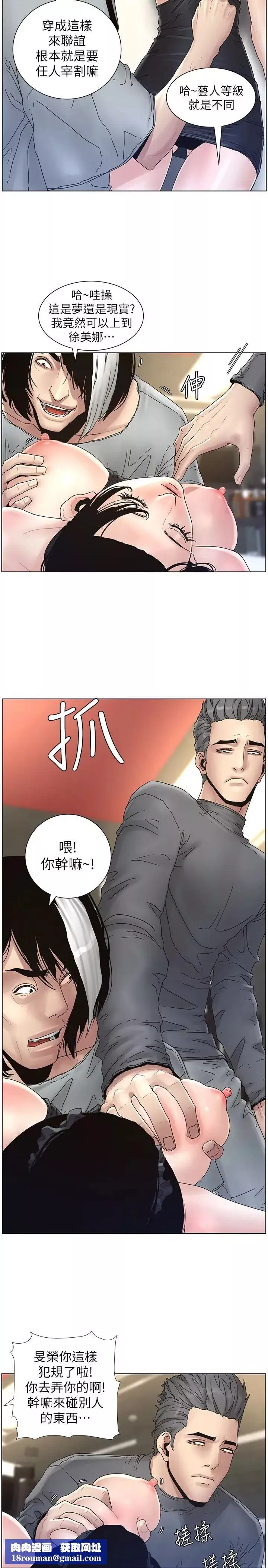 姊妹與繼父第29話-令人垂涎欲滴的肉體