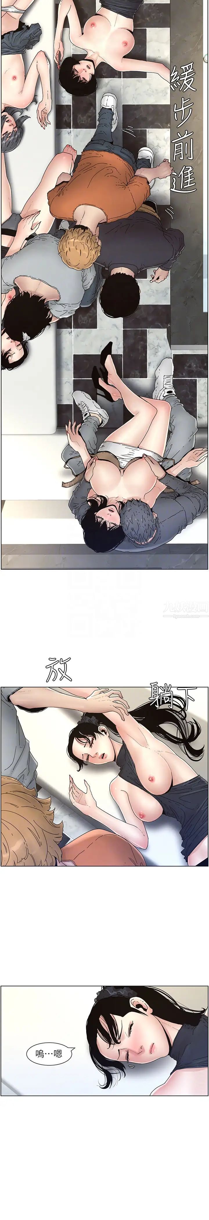 姊妹与继父第29话-令人垂涎欲滴的肉体