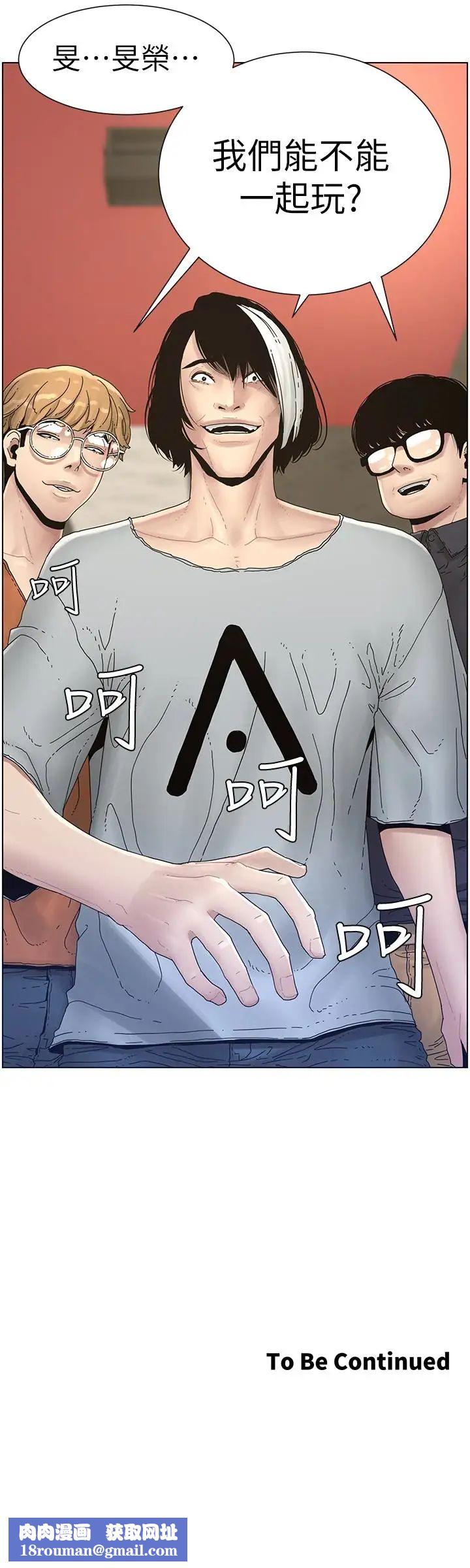 姊妹与继父第29话-令人垂涎欲滴的肉体