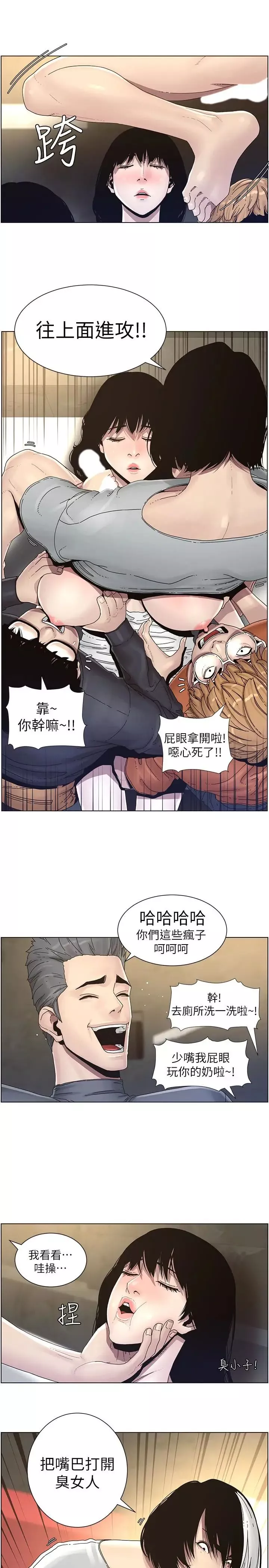 姊妹与继父-第30话-只上一次太可惜了 - 图片 9
