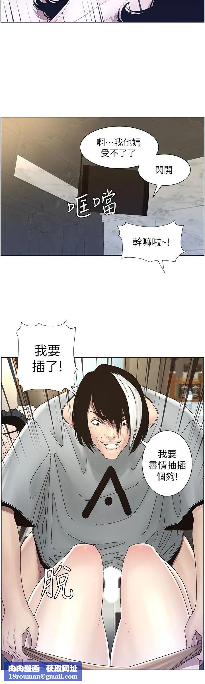 姊妹與繼父第30話-只上一次太可惜了