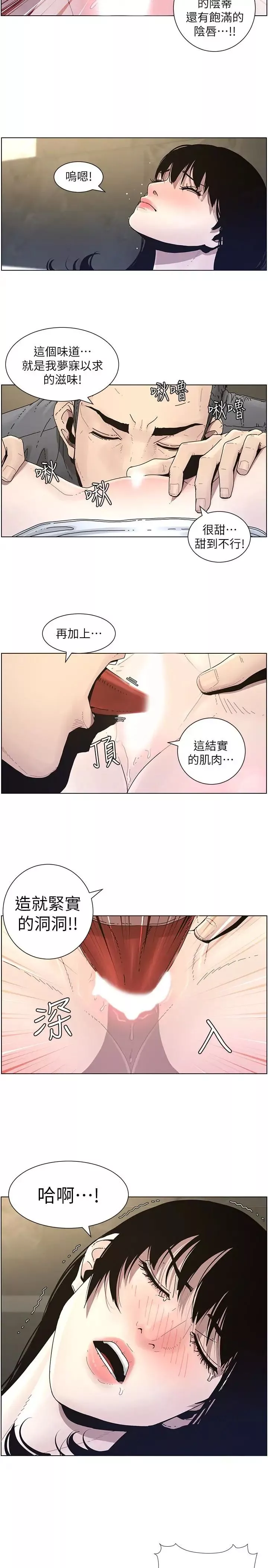 姊妹与继父-第30话-只上一次太可惜了 - 图片 18