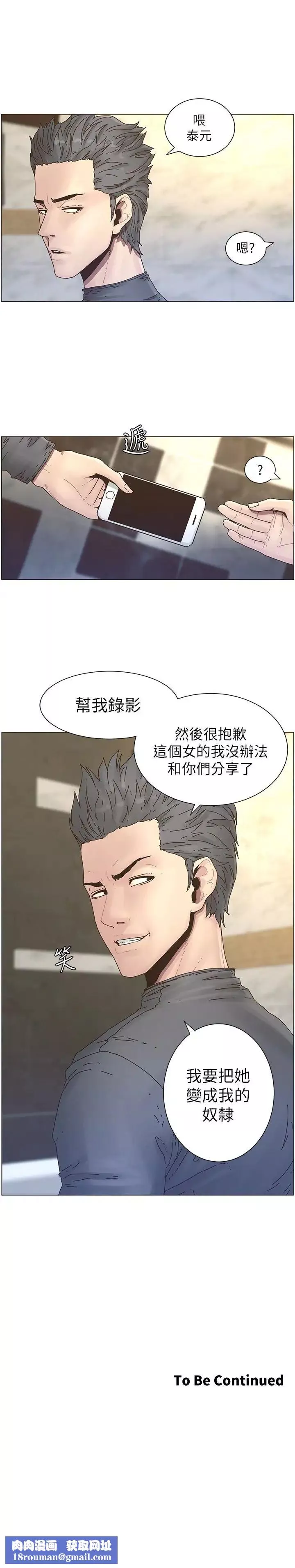 姊妹与继父-第30话-只上一次太可惜了 - 图片 21