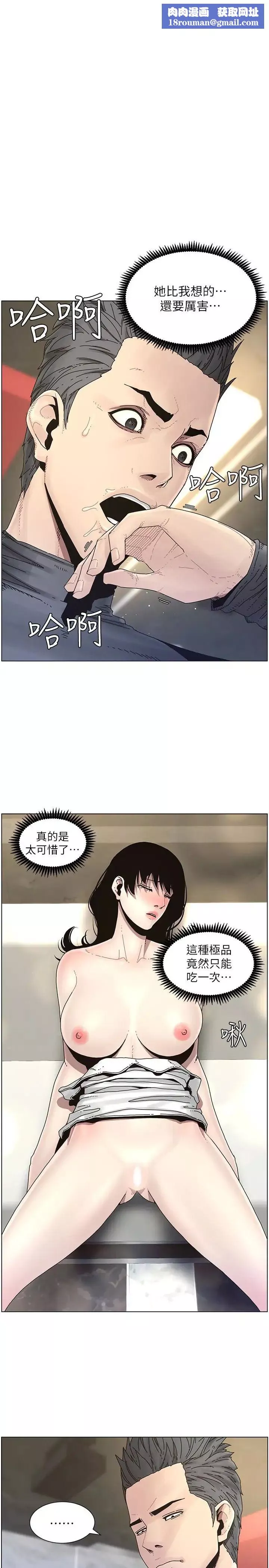 姊妹与继父-第31话-其实妍希也是想要的 - 图片 1