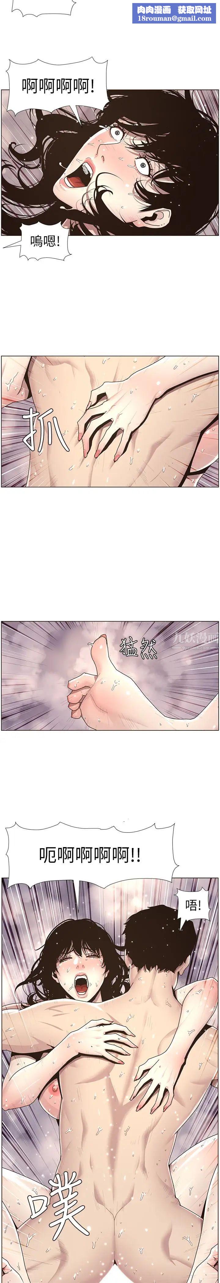 姊妹与继父第31话-其实妍希也是想要的