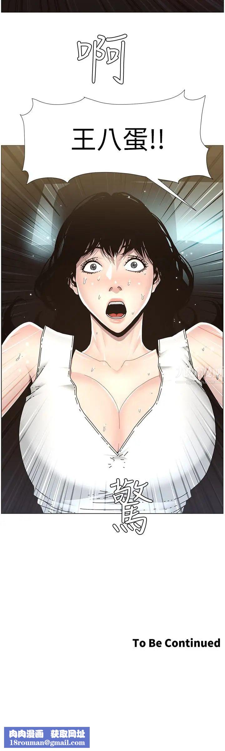 姊妹与继父第31话-其实妍希也是想要的