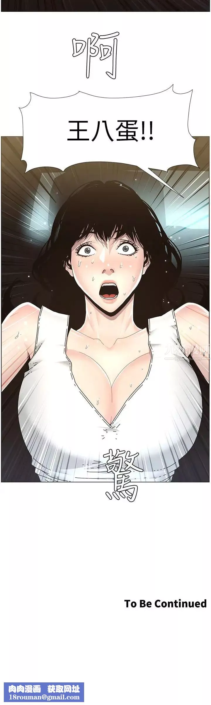 姊妹與繼父第31話-其實妍希也是想要的