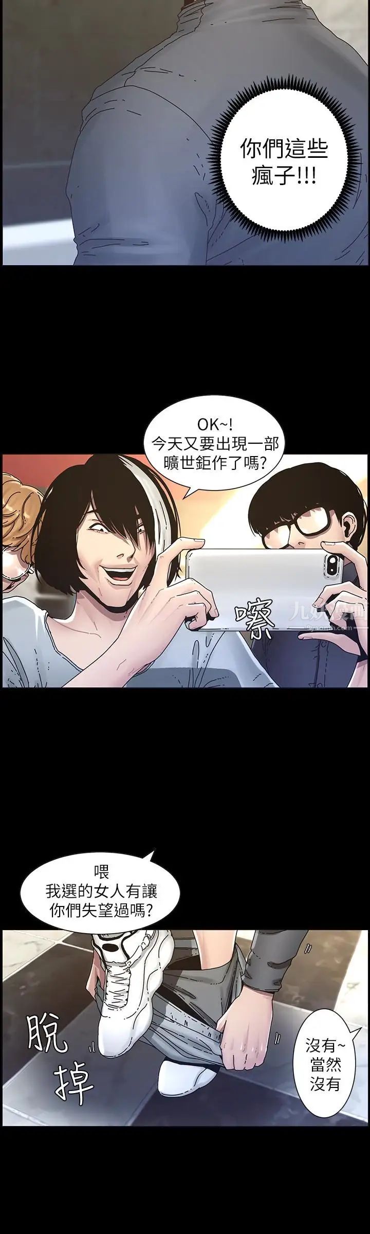 姊妹與繼父第32話-初體驗的真相