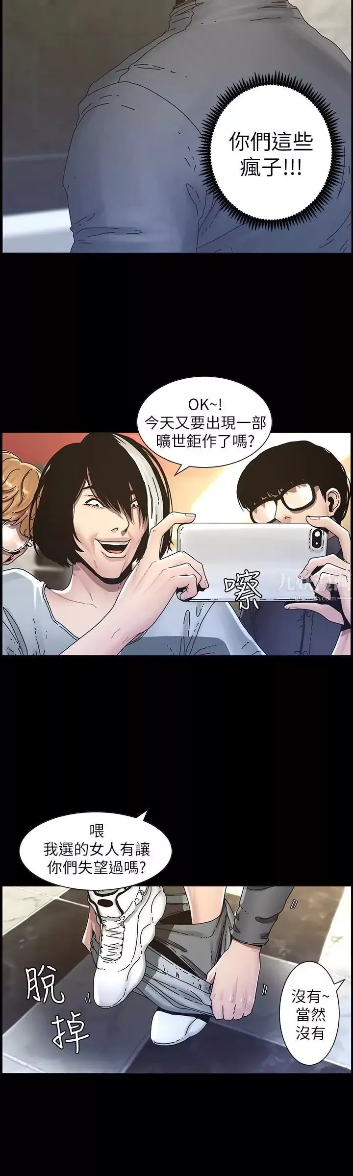 姊妹与继父-第32话-初体验的真相 - 图片 12