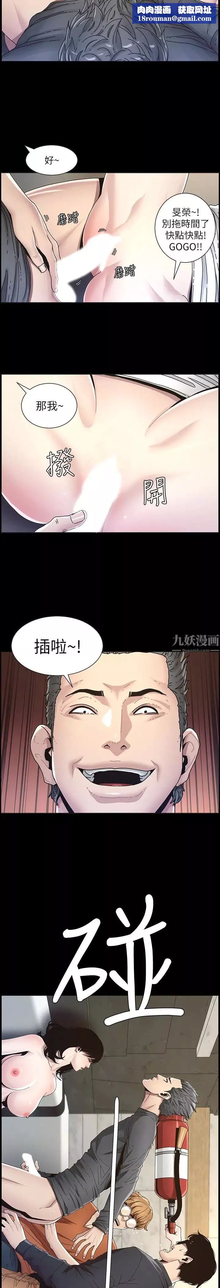 姊妹與繼父第32話-初體驗的真相