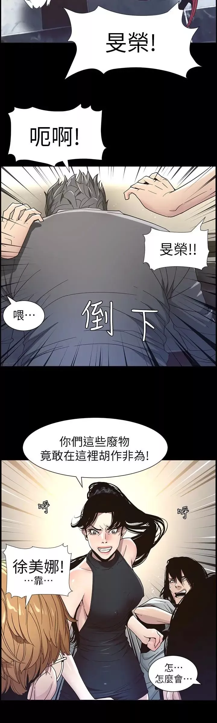 姊妹与继父-第32话-初体验的真相 - 图片 16