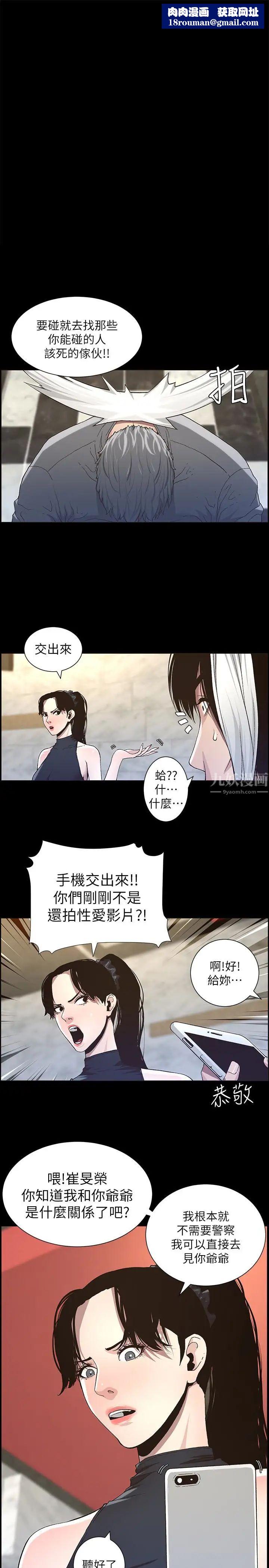 姊妹与继父第33话-慾火焚身的妍希