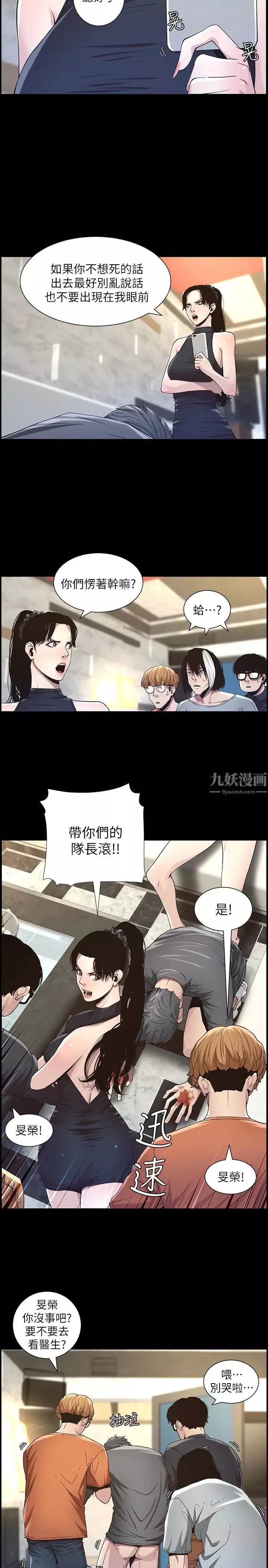 姊妹与继父-第33话-慾火焚身的妍希 - 图片 2