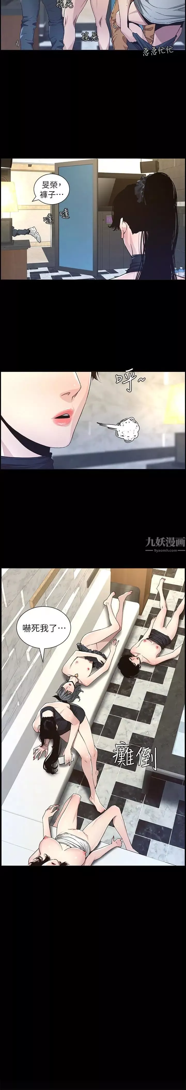 姊妹與繼父第33話-慾火焚身的妍希