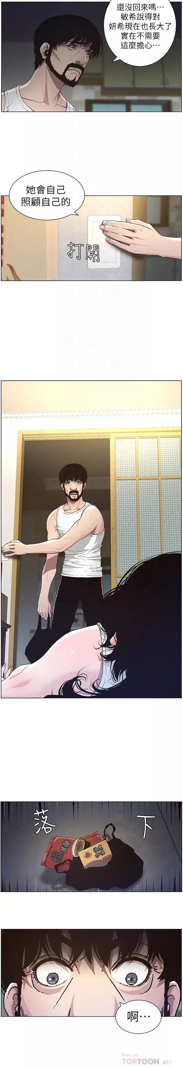 姊妹与继父-第33话-慾火焚身的妍希 - 图片 15