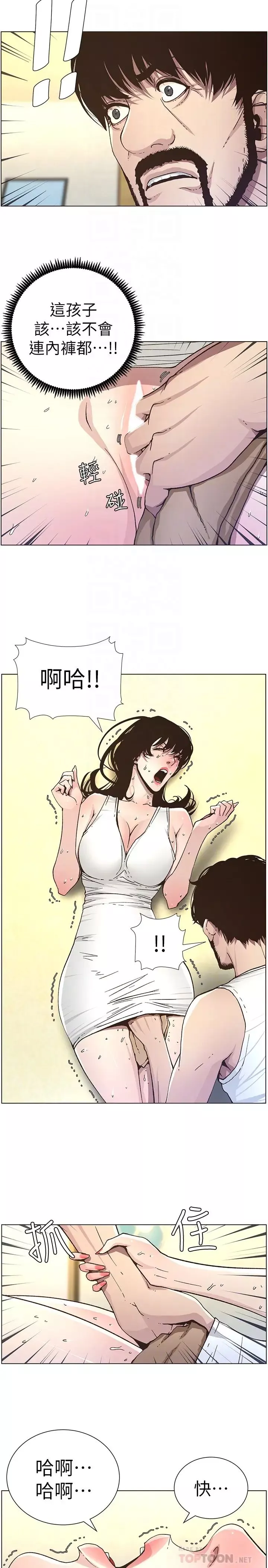 姊妹与继父-第33话-慾火焚身的妍希 - 图片 23