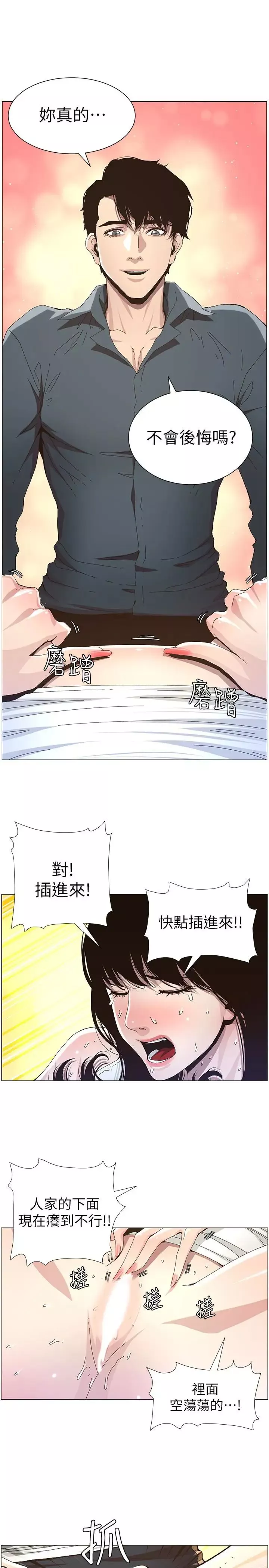 姊妹與繼父第34話-妍希體內既濕潤又溫暖