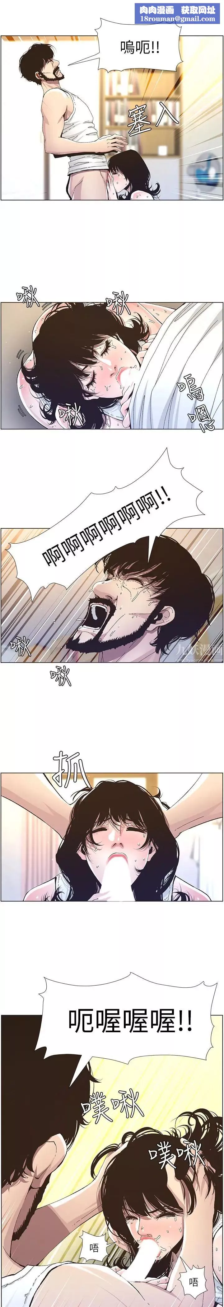 姊妹与继父-第34话-妍希体内既湿润又温暖 - 图片 12