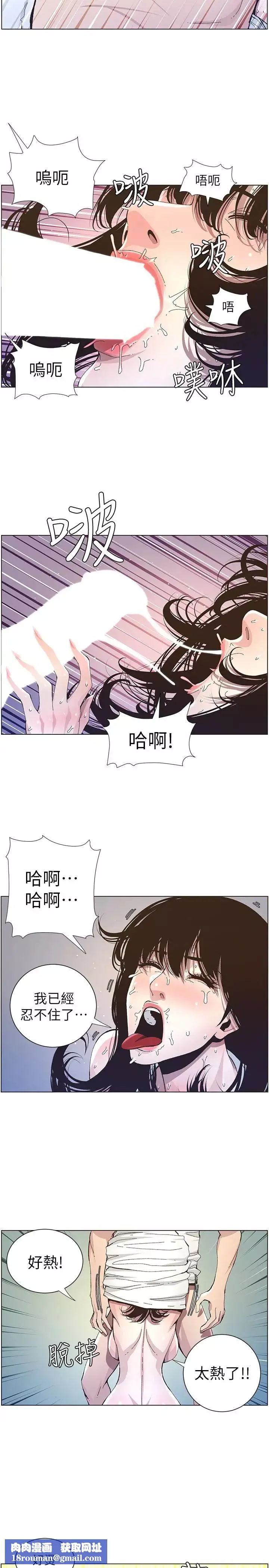 姊妹與繼父第34話-妍希體內既濕潤又溫暖