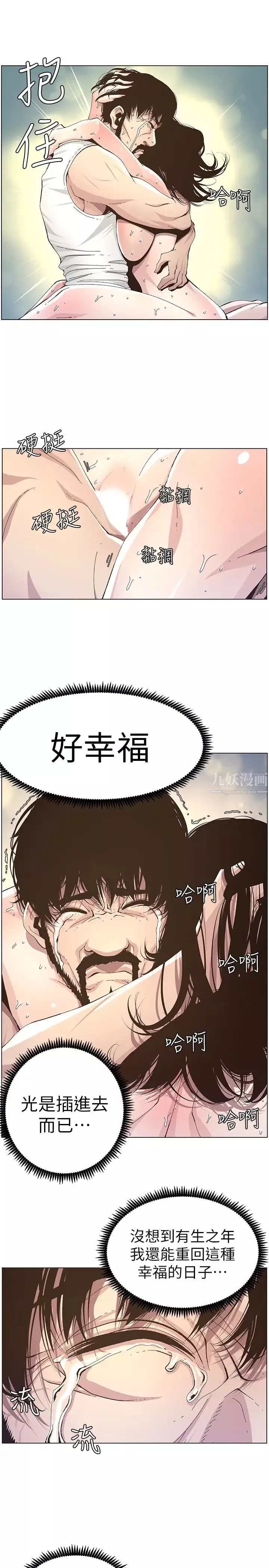 姊妹與繼父第34話-妍希體內既濕潤又溫暖