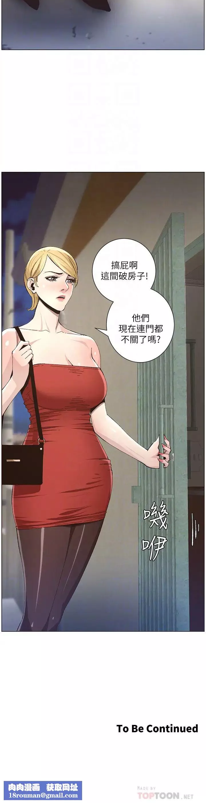 姊妹與繼父第34話-妍希體內既濕潤又溫暖