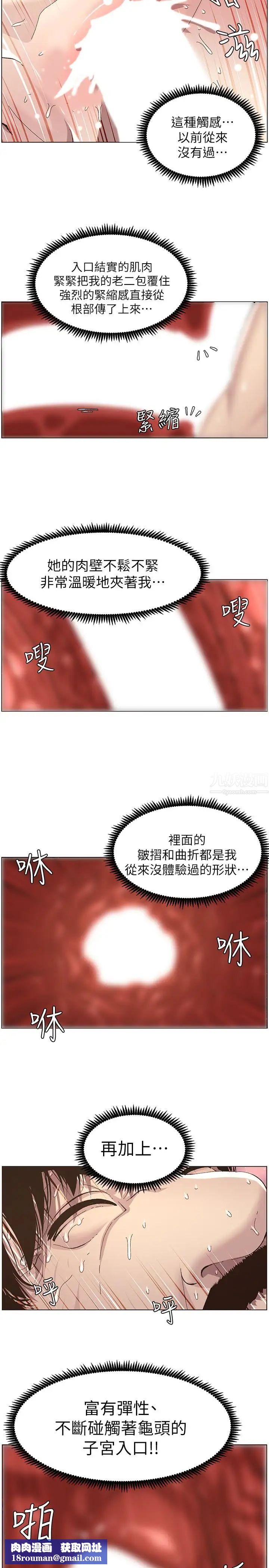 姊妹与继父第35话-我们家妍希已经长大了啊