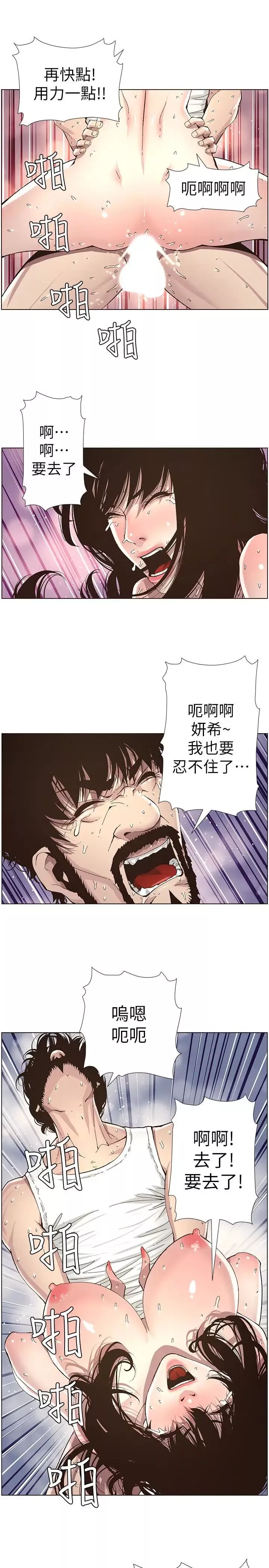姊妹与继父-第35话-我们家妍希已经长大了啊 - 图片 17