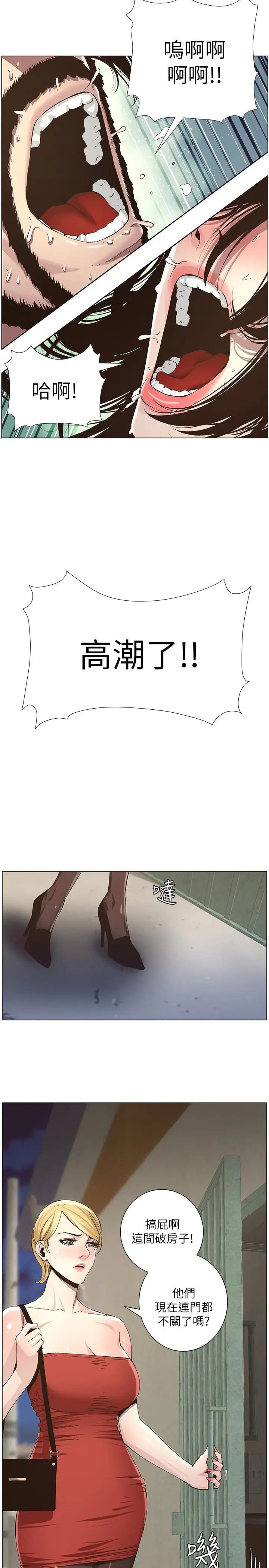 姊妹与继父第35话-我们家妍希已经长大了啊