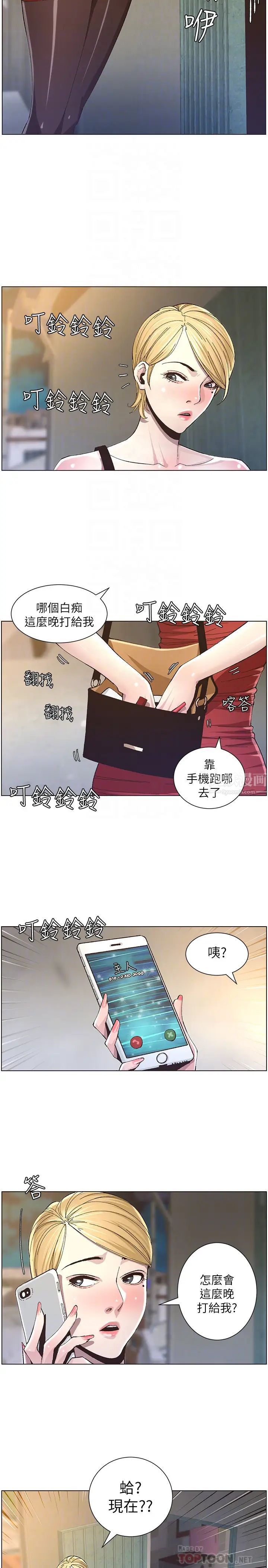 姊妹与继父第35话-我们家妍希已经长大了啊