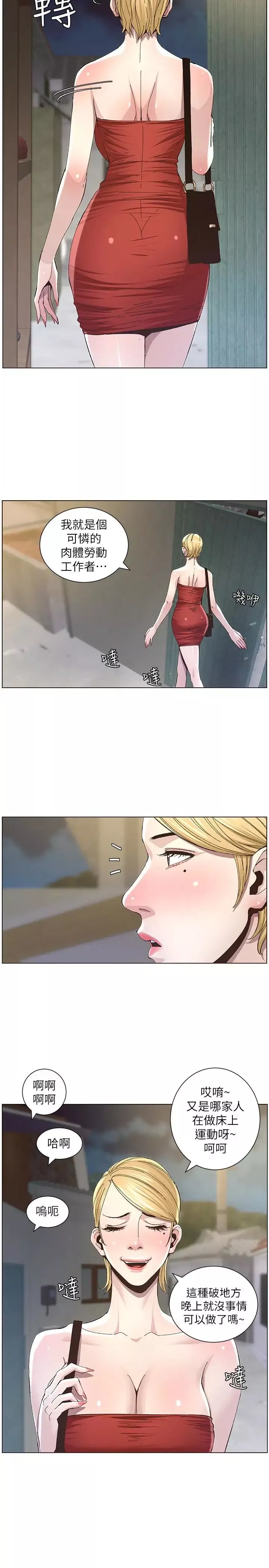 姊妹與繼父第35話-我們家妍希已經長大了啊