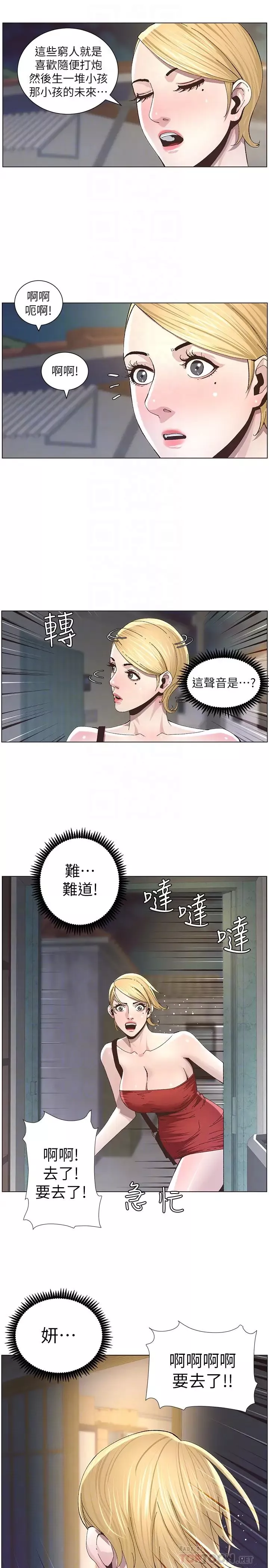 姊妹与继父-第35话-我们家妍希已经长大了啊 - 图片 23