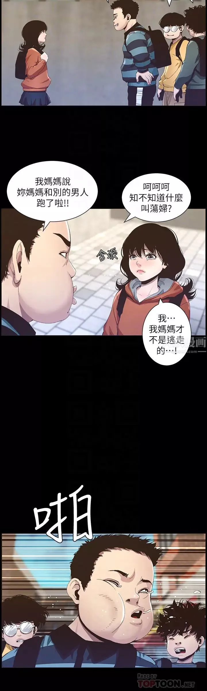 姊妹與繼父第36話-繼父也不能對自己的女兒…