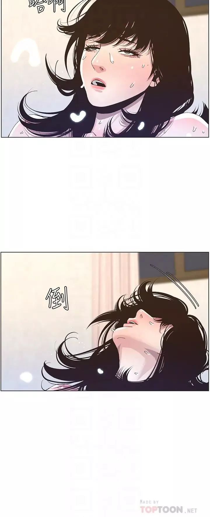 姊妹与继父-第36话-继父也不能对自己的女儿… - 图片 19