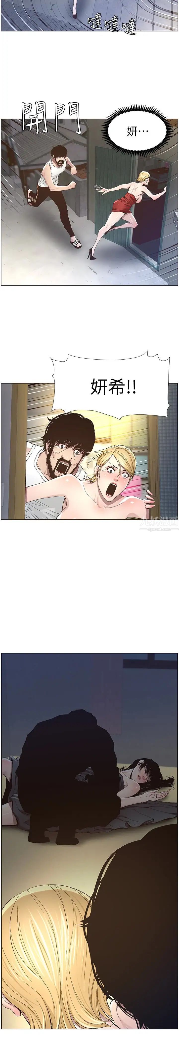 姊妹与继父第37话-你干脆来上我啊!