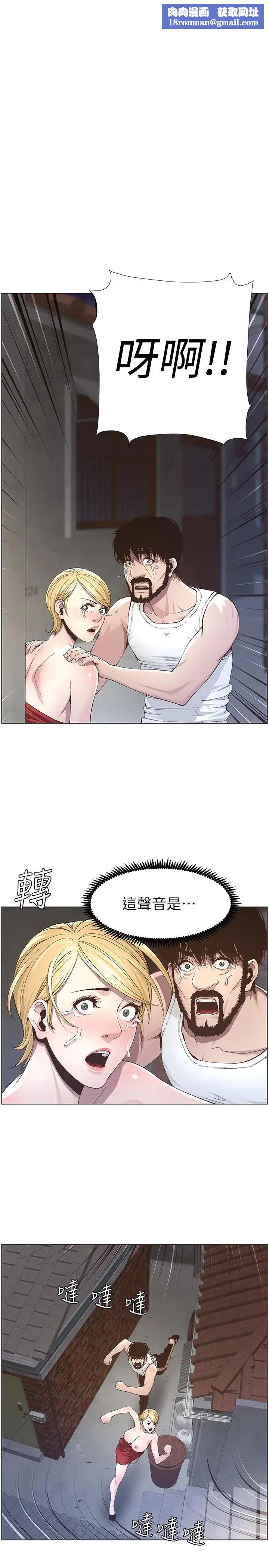 姊妹与继父第38话-见到研希男友的春德