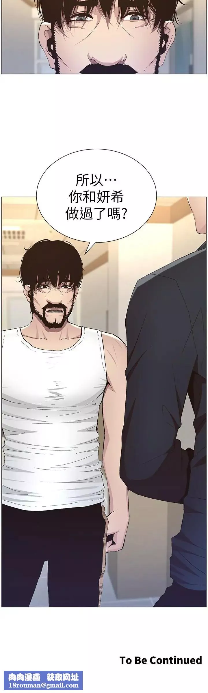 姊妹與繼父第38話-見到研希男友的春德