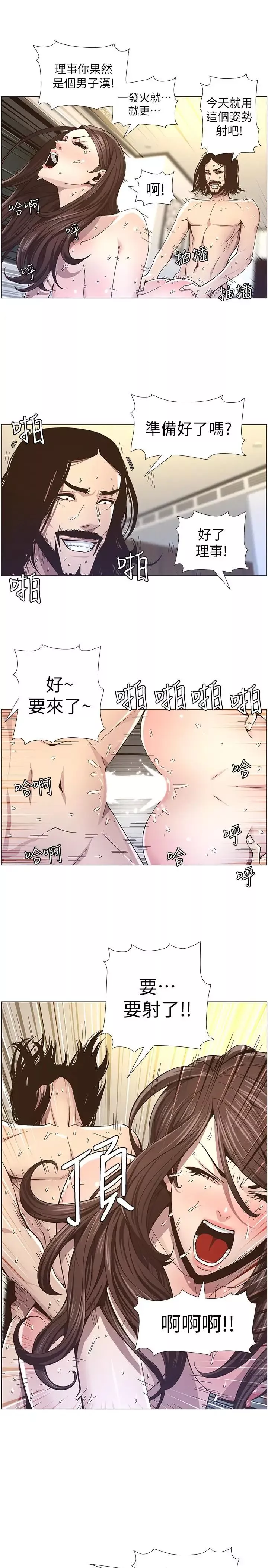 姊妹与继父-第39话-一直守着妍希的男人 - 图片 7
