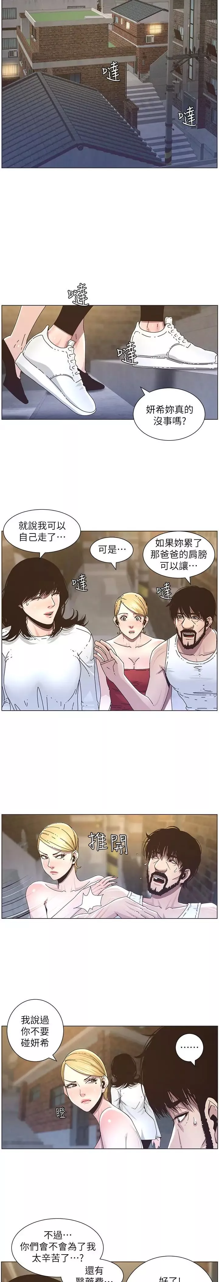 姊妹与继父-第39话-一直守着妍希的男人 - 图片 13