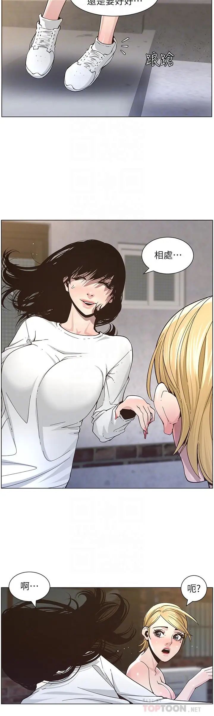 姊妹与继父第39话-一直守着妍希的男人