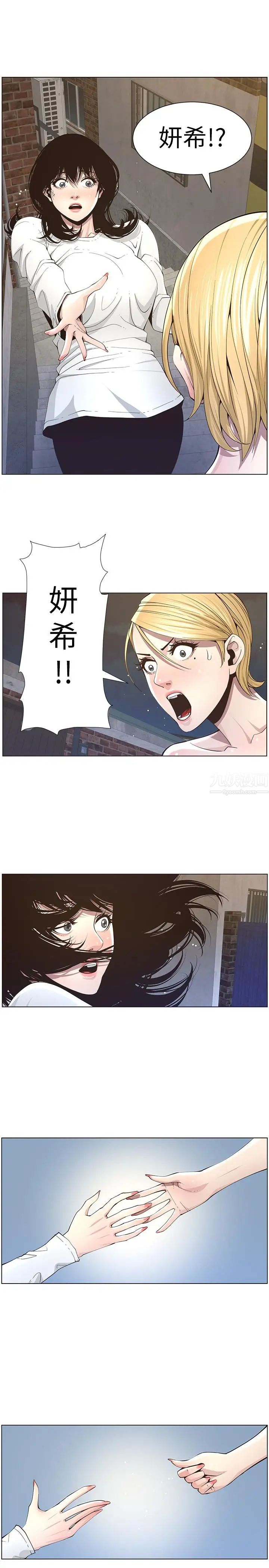 姊妹與繼父第39話-一直守着妍希的男人