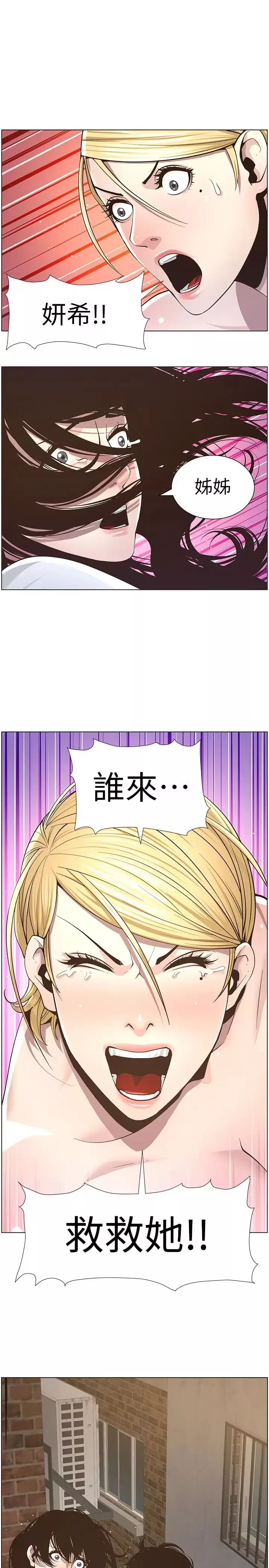 姊妹与继父-第39话-一直守着妍希的男人 - 图片 20