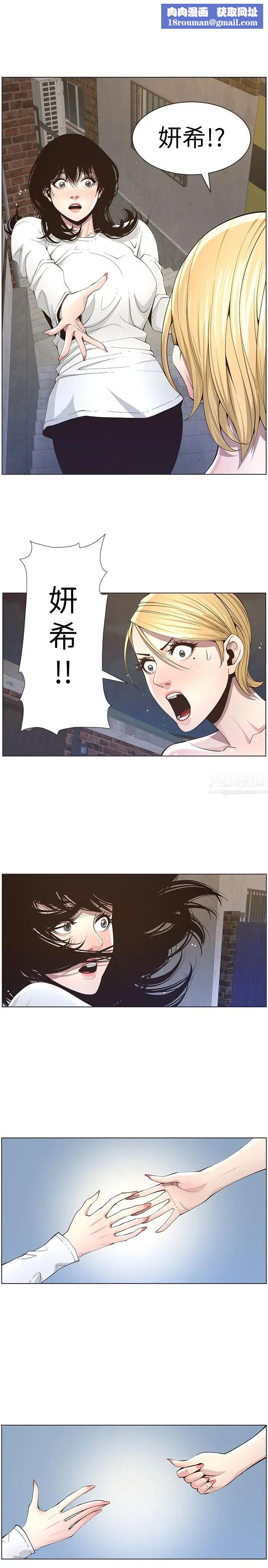 姊妹与继父第40话-突然浮现当天的记忆