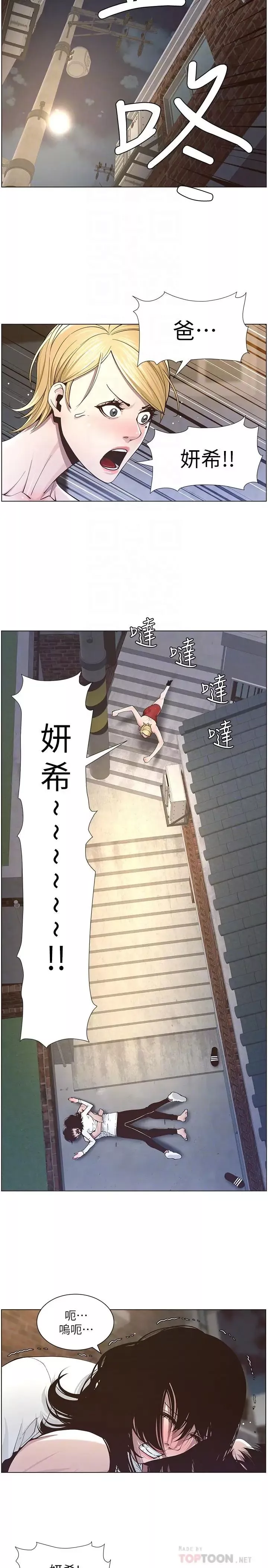 姊妹与继父-第40话-突然浮现当天的记忆 - 图片 6