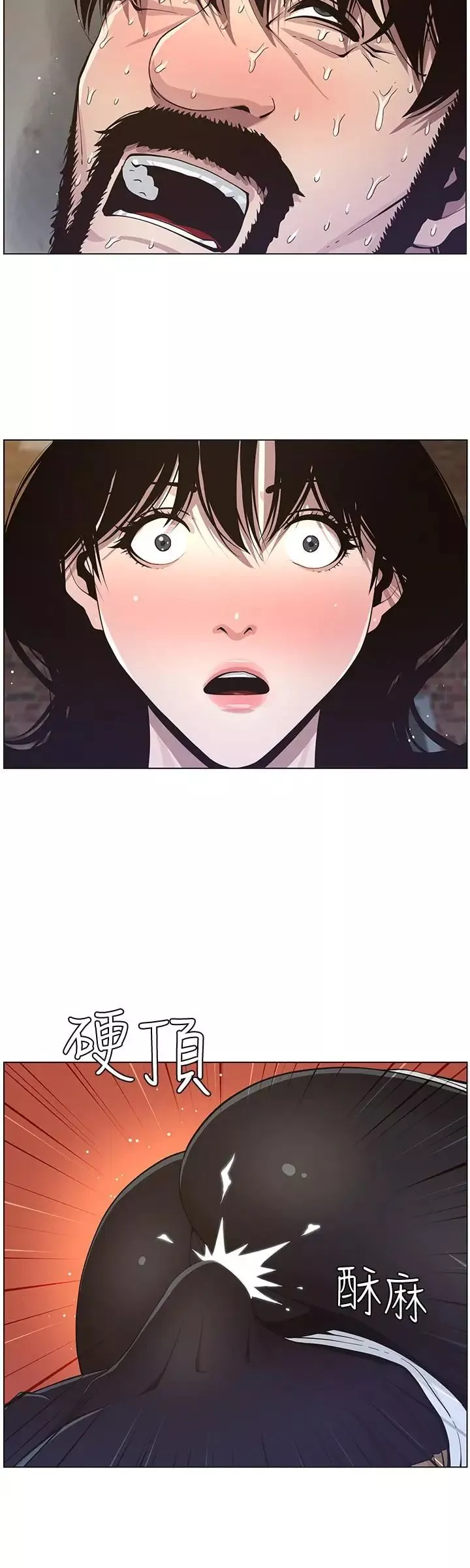 姊妹與繼父第40話-突然浮現當天的記憶