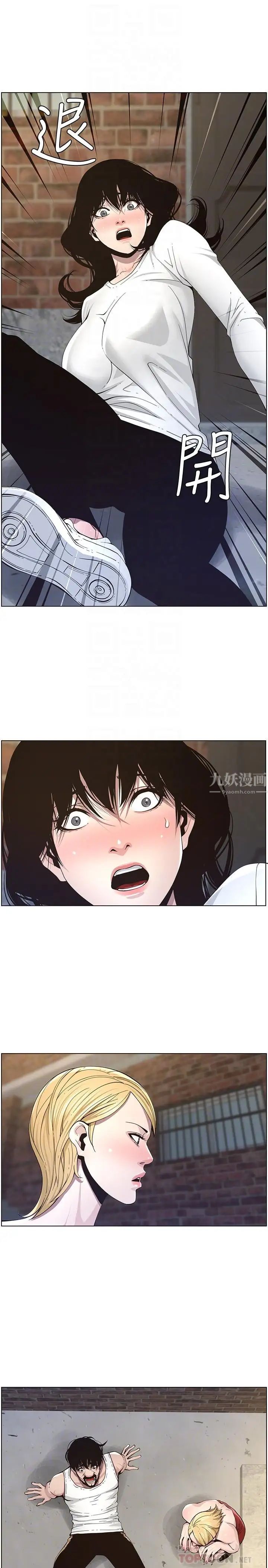 姊妹与继父第40话-突然浮现当天的记忆