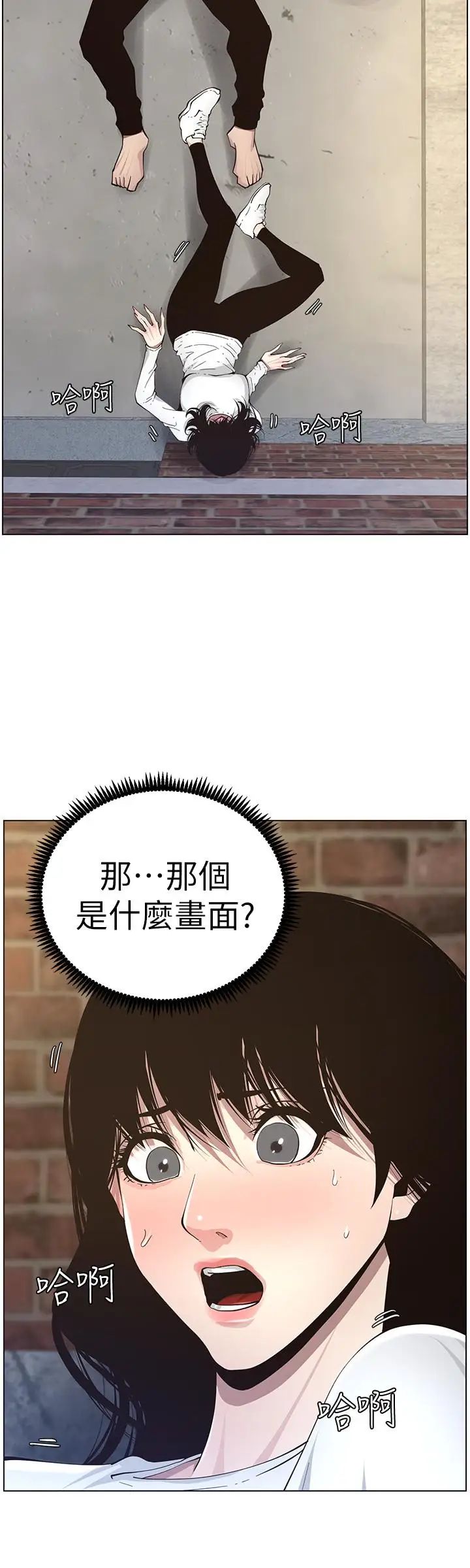 姊妹與繼父第40話-突然浮現當天的記憶