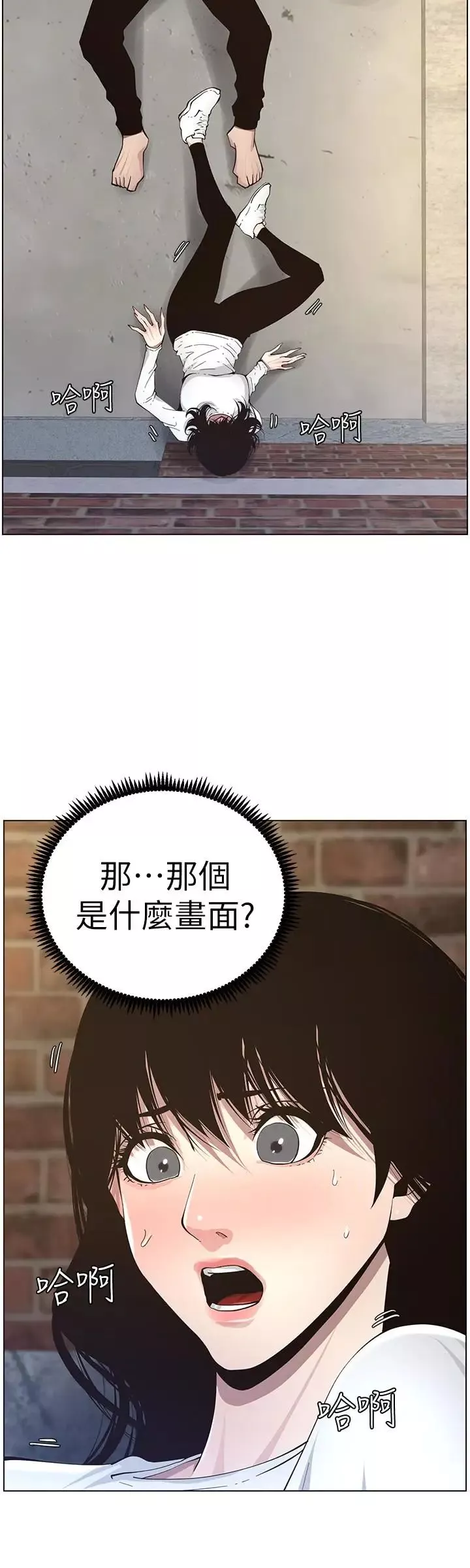 姊妹与继父-第40话-突然浮现当天的记忆 - 图片 19
